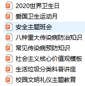 學(xué)工處深入開展開學(xué)教育，堅決上好開學(xué)第一課