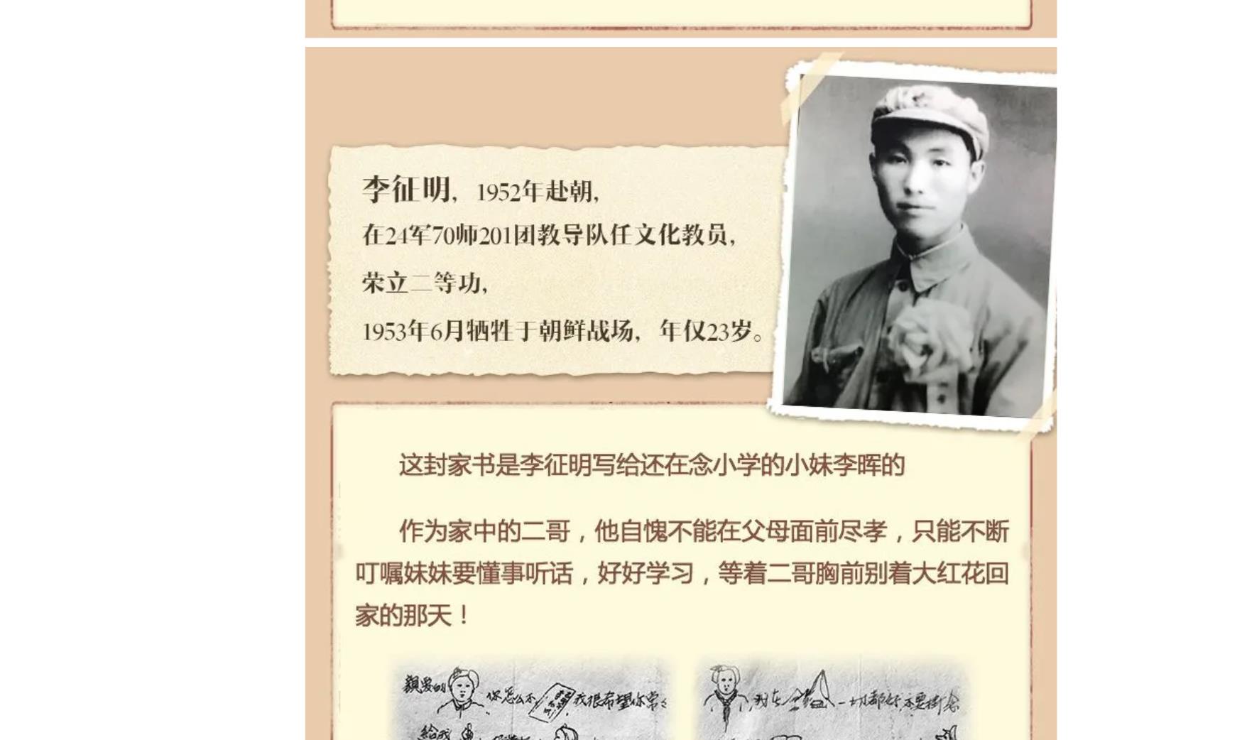 致敬不滅的風(fēng)骨與勇氣，讓記憶永不退色！???????