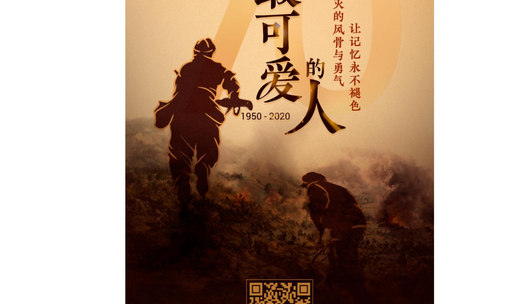 致敬不滅的風(fēng)骨與勇氣，讓記憶永不退色！???????