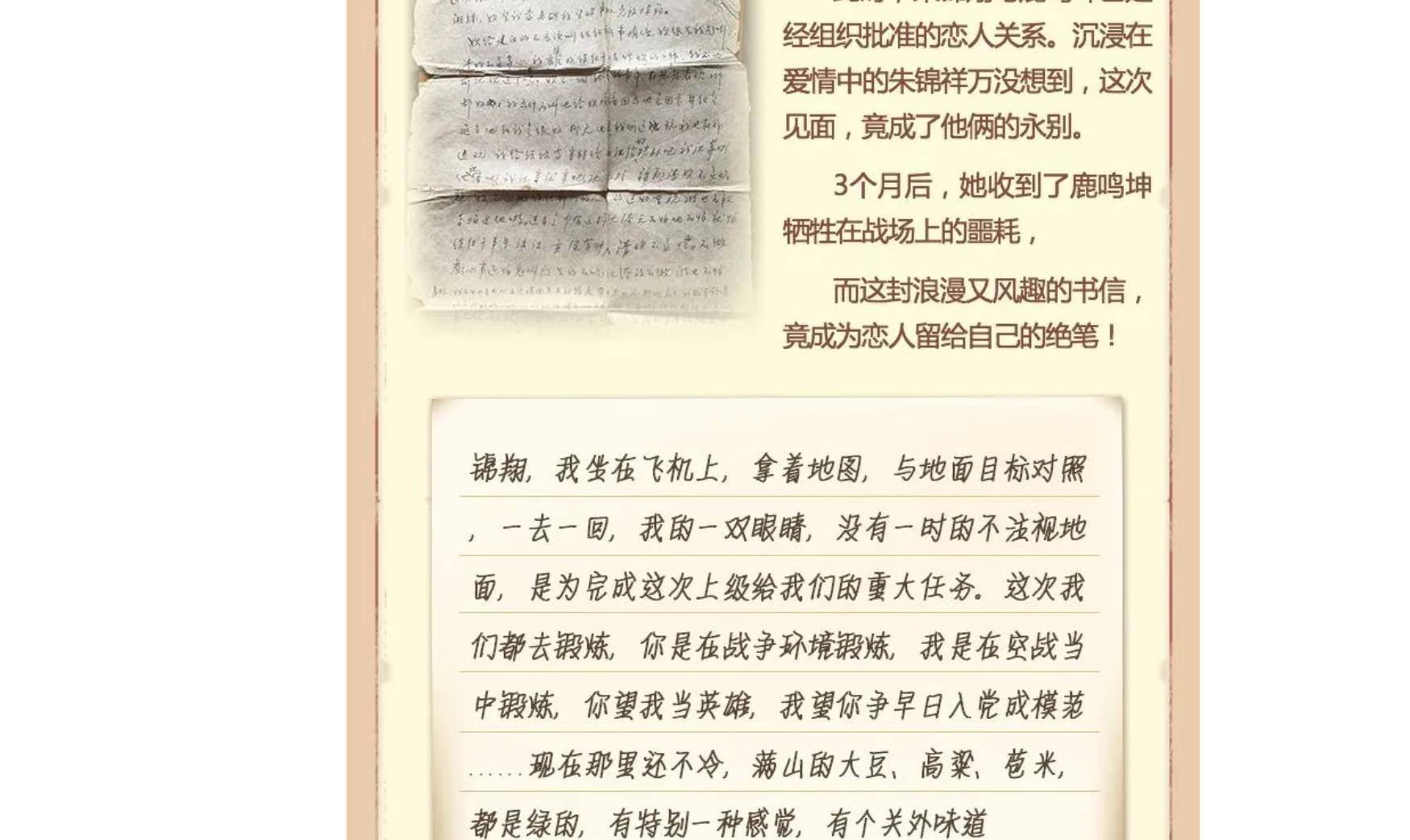 致敬不滅的風(fēng)骨與勇氣，讓記憶永不退色！???????