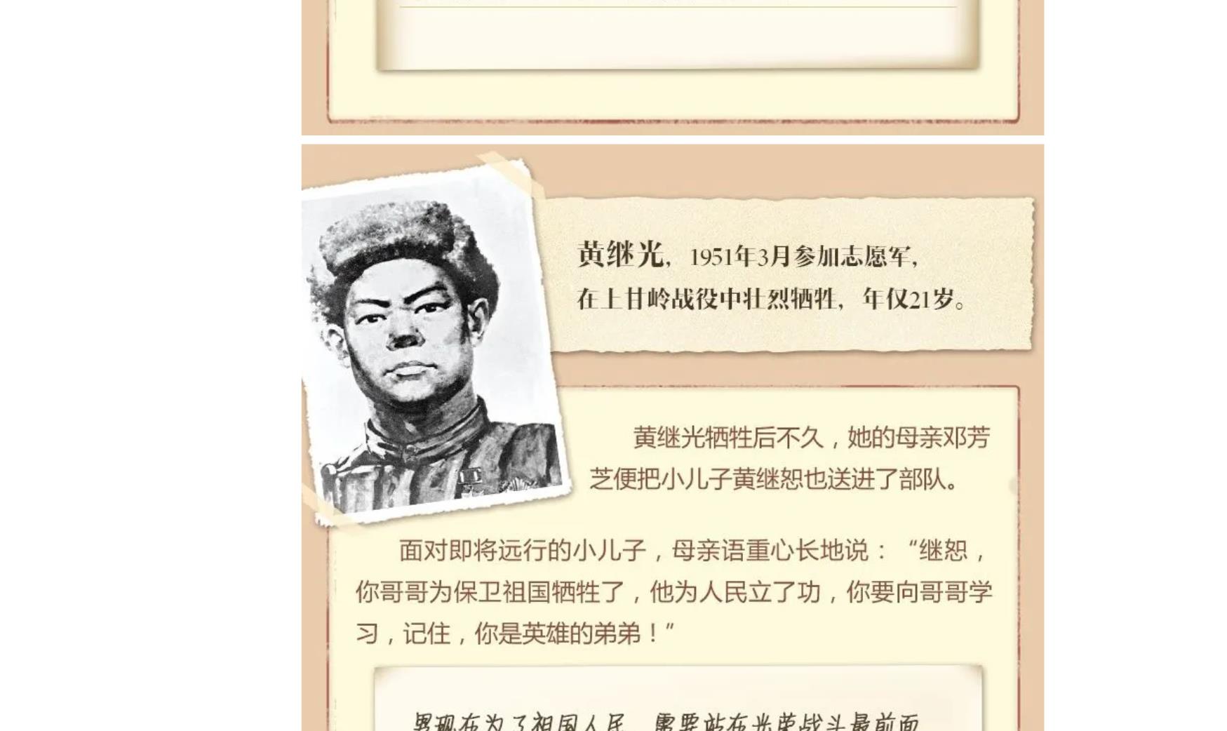 致敬不滅的風(fēng)骨與勇氣，讓記憶永不退色！???????