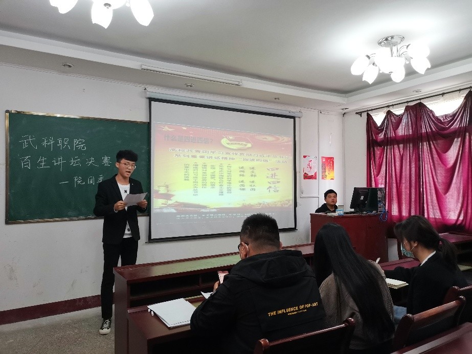 “百生講壇”演講比賽