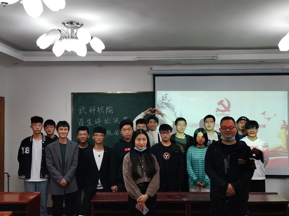 “百生講壇”演講比賽