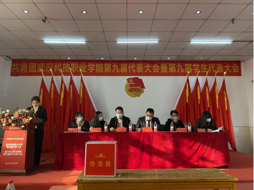 我院第九屆共青團(tuán)和學(xué)生代表大會隆重召開 我院第九屆共青團(tuán)和學(xué)生代表大會隆重召開