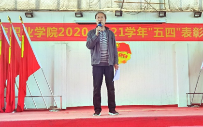 我院2020—2021學(xué)年“五四”表彰大會暨文藝匯演 隆重舉辦！