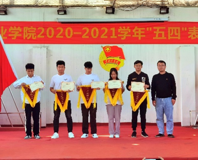 我院2020—2021學(xué)年“五四”表彰大會暨文藝匯演 隆重舉辦！