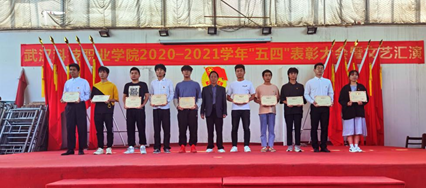 我院2020—2021學(xué)年“五四”表彰大會暨文藝匯演 隆重舉辦！