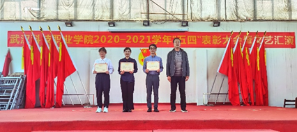 我院2020—2021學(xué)年“五四”表彰大會暨文藝匯演 隆重舉辦！