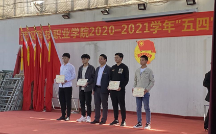 我院2020—2021學(xué)年“五四”表彰大會暨文藝匯演 隆重舉辦！