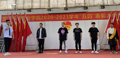 我院2020—2021學(xué)年“五四”表彰大會暨文藝匯演 隆重舉辦！