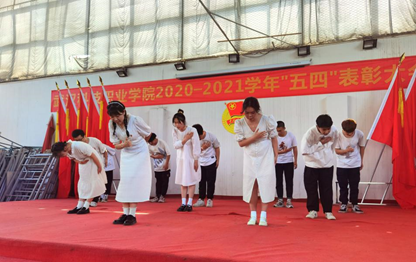 我院2020—2021學(xué)年“五四”表彰大會暨文藝匯演 隆重舉辦！