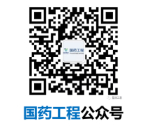 中國醫(yī)藥集團聯(lián)合工程有限公司 中國醫(yī)藥集團聯(lián)合工程有限公司