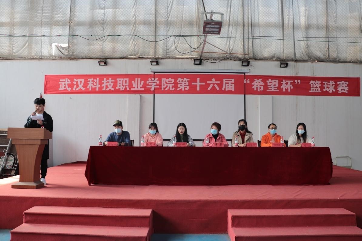 我院第十六屆“希望杯”籃球賽開賽