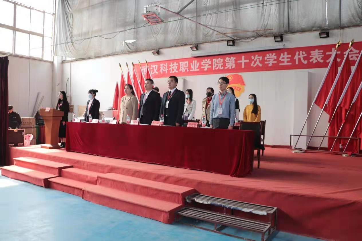 我院第十次學生代表大會隆重召開！