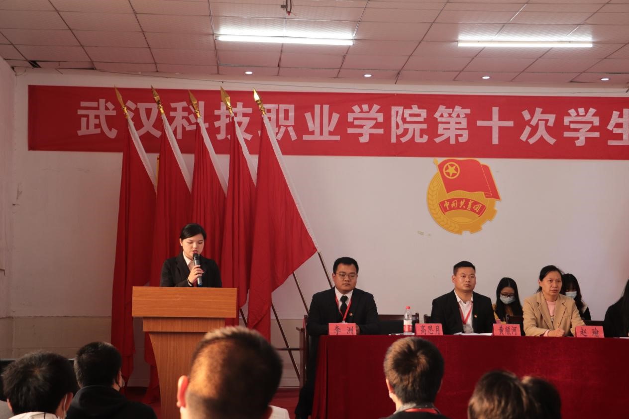 我院第十次學生代表大會隆重召開！