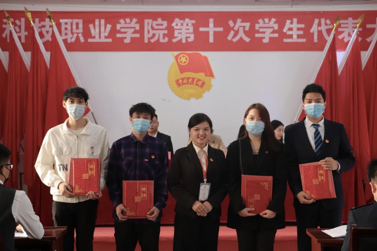 我院第十次學生代表大會隆重召開！