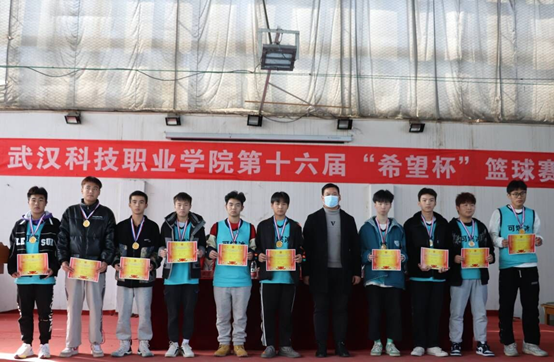 我院第十六屆“希望杯”籃球賽閉幕 我院第十六屆“希望杯”籃球賽閉幕