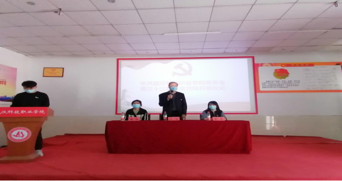 我院舉行第33期業(yè)余黨校開班儀式