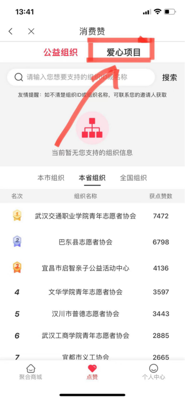 隨手公益，為愛點贊！免午行動暖心上線啦～