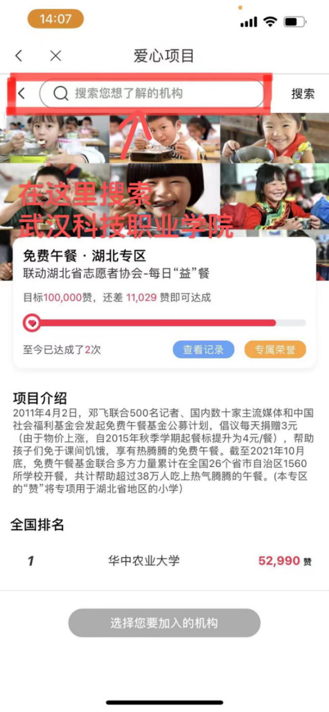 隨手公益，為愛點贊！免午行動暖心上線啦～