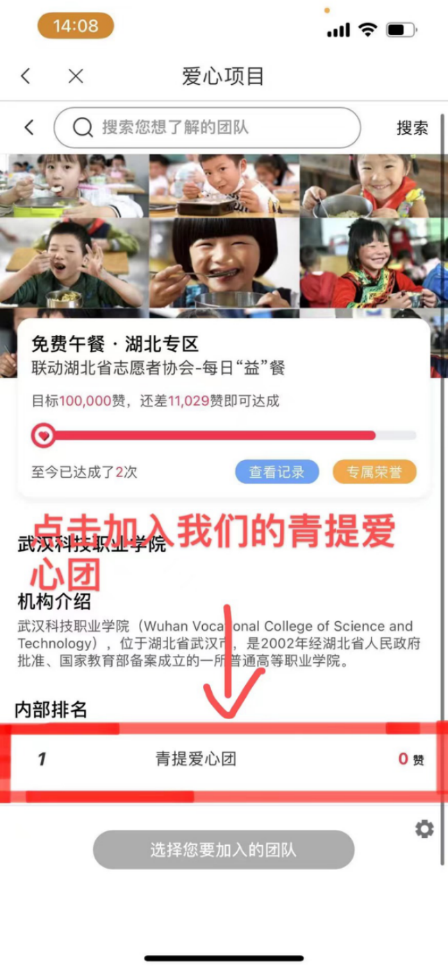 隨手公益，為愛點贊！免午行動暖心上線啦～