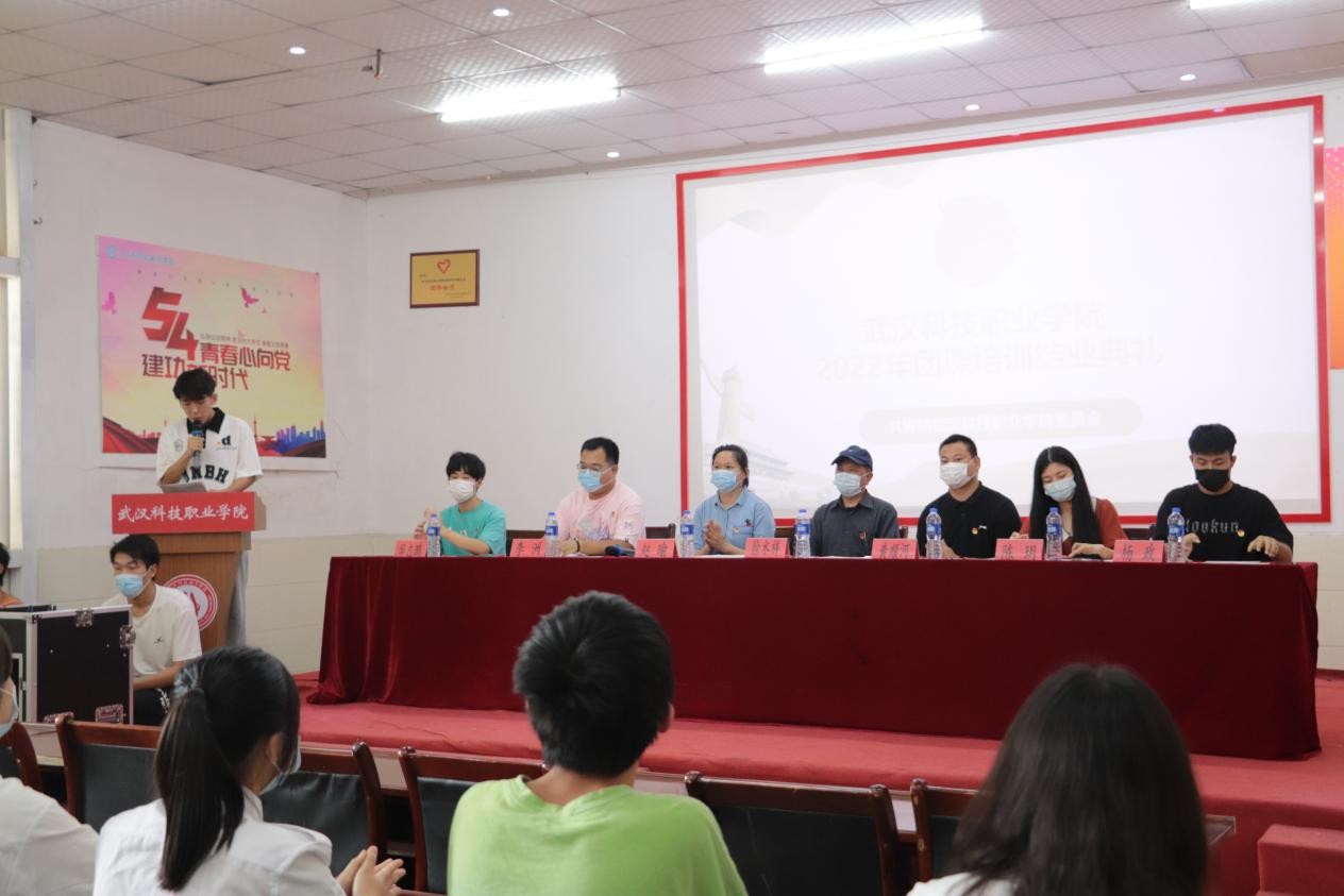 武漢科技職業(yè)學院第二屆團課培訓結業(yè)典禮暨入團儀式